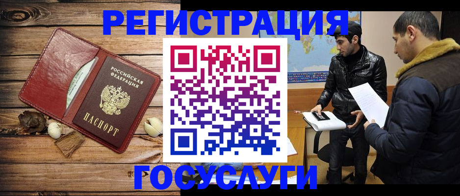 временная регистрация в Димитровграде