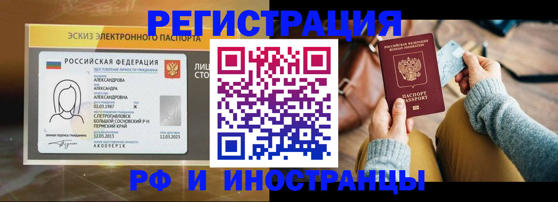 прописка для кредита в Димитровграде