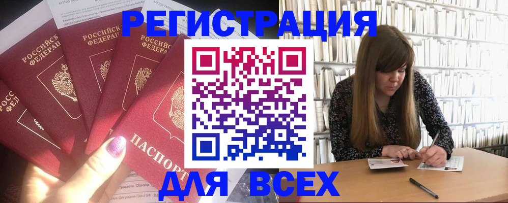 временная регистрация законно в Димитровграде