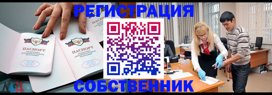 временная регистрация купить в Димитровграде